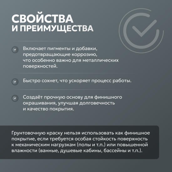 Aktivare Solvent